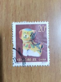1994－1T 2－1 狗年 邮票