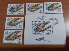 苏联邮票1988汉城奥运会5全加小型张