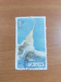 中国邮票 t108 1986年 航天 潜射火箭 雷震海天 6-3 信销