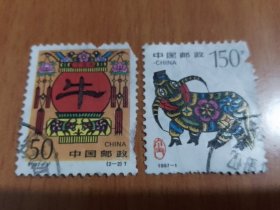 新中国邮票：1997-1T 丁丑年牛年邮票（第二轮生肖牛票）（全套2枚）
