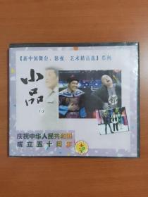 新中国舞台影视艺术精品选系列 VCD——小品 VCD （一二）