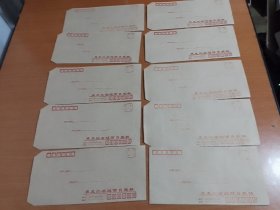 老空白信封黑龙江省鸡西日报社20个