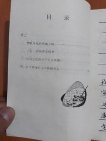 雷锋日记钢笔字帖