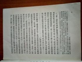 历史知识读物 日俄战争简史