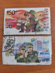 编年邮票1998-4中国人民警察6-5.6-2信销2枚