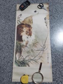狮（中国画）刘继卣