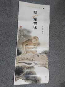 2004年猴年吉祥挂历-著名画家曹俊义作品选