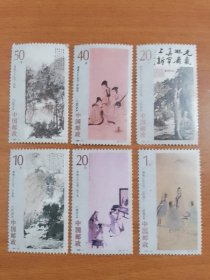 1994-14傅抱石作品选邮票全套6枚