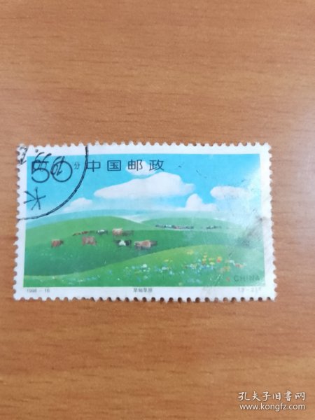 邮票 1998-16 锡林郭勒草原 3-2T