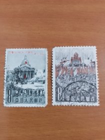 邮票：纪85 巴黎公社九十周年 信销 1套2枚
