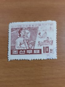 朝鲜1961年男女平等法十五周年盖销邮票1枚