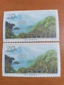 1995-3 鼎湖山4-3T鼎湖山季风常绿阔叶林编年邮票2枚