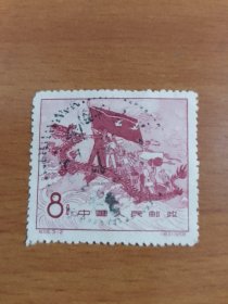 纪念邮票纪 93 杜甫1250年2-2杜甫像8分盖销票