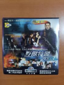 DVCD：野兽特警