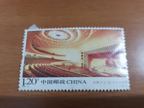 2009-15人民大会堂邮票