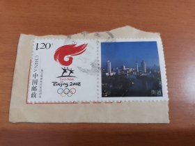 邮票:第29届奥林匹克运动会.加1枚南通