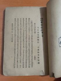 虞初新志上