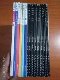 中国书法杂志21本合售