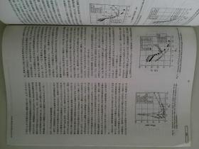 ふえらむ  BULLETIN OF THE IRON AND STEEL INSTITUTE OF JAPAN VOL.11 NO.6 2006  日本钢铁学会日文日版杂志