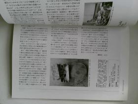 炎芸術 MO.66 2001日本原版艺术杂志陶瓷艺术原版外文杂志期刊