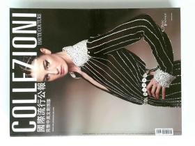 COLLEZIONI  HAUTE COUTURE 国际流行公报 NO.93 2003年春夏 时尚时装服装摄影杂志 老时装