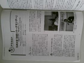 ふえらむ  BULLETIN OF THE IRON AND STEEL INSTITUTE OF JAPAN VOL.11 NO.6 2006  日本钢铁学会日文日版杂志