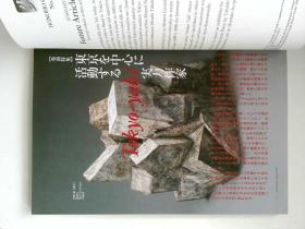 炎芸術 MO.66 2001日本原版艺术杂志陶瓷艺术原版外文杂志期刊