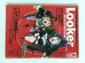 Looker THE EMOTIONAL GRAPHIC MAGAZINE  1998/12 VOL.156  日版日文日语漫画期刊 外文期刊杂志