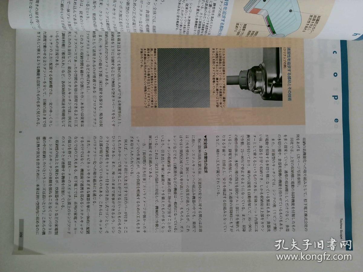 ふえらむ  BULLETIN OF THE IRON AND STEEL INSTITUTE OF JAPAN VOL.11 NO.6 2006  日本钢铁学会日文日版杂志
