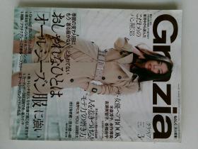GRAZIA 2010/03 NO.168 日本日文外文原版时尚女性生活服装杂志