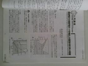 ふえらむ  BULLETIN OF THE IRON AND STEEL INSTITUTE OF JAPAN VOL.11 NO.6 2006  日本钢铁学会日文日版杂志