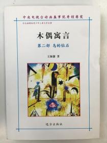 印度古代史诗摩诃婆罗多.全译本(1-6卷)