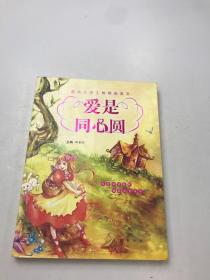 感动小学生的精品美文