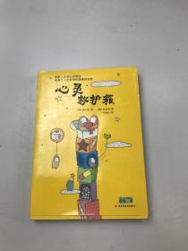 心灵救护箱