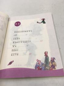 罗尔德·达尔作品典藏（彩图注音版）：女巫 3