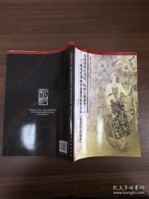 庆祝中国人民共和国成立六十周年全国残疾人书法绘画大赛获奖作品暨当代书画名家邀请展作品集（获奖作品部分）