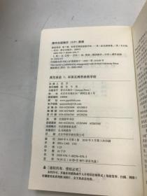 典范英语7：布莱克博恩拯救学校6