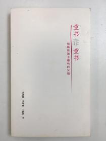 童书非童书：给陪伴孩子看书的父母