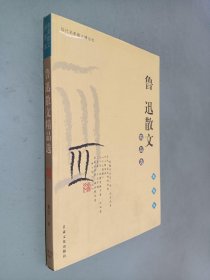 朱自清散文精品集（插图本）