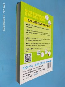 成功就靠这点破英语：斯坦福大学校长向全球华人推荐