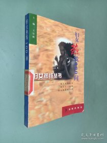 妇女热线100问