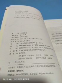 小民话晋商