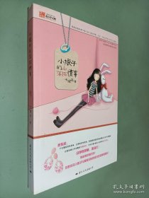 小娘子的落拓情事