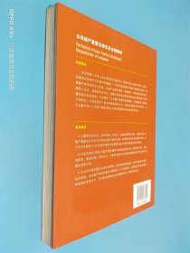 公司破产重整法律实务全程解析：以兴昌达博公司破产重整案为例