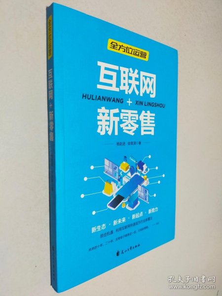 全方位营销-创意文案+新媒体运营+互联网新零售+爆品营销+实用文案活动策划