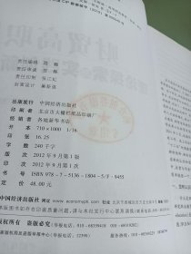 财贸高职理论探索与实践创新