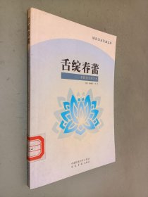 初级中学环境教育读本（试用教材）：一年级（上册）