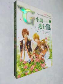 G小调进行曲 2