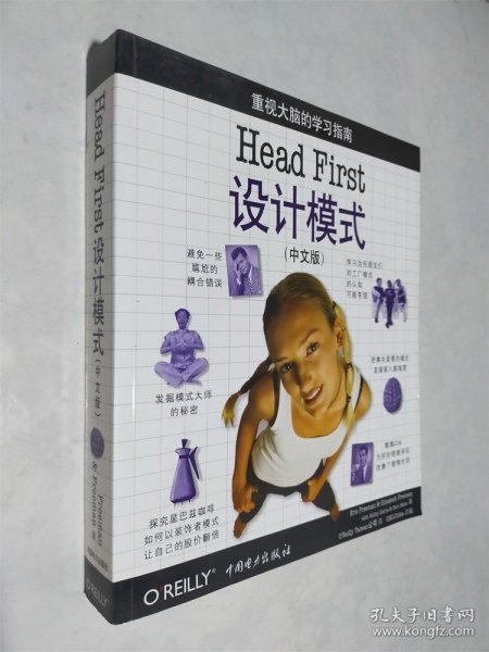 Head First 设计模式（中文版）