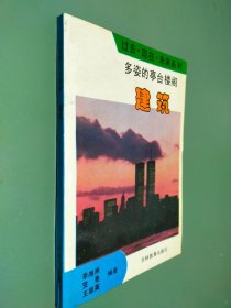 多姿的亭台楼阁建筑